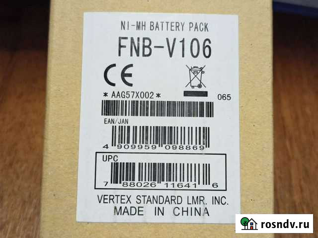 Аккумуляторная батарея FNB-V106 Нижнекамск - изображение 1