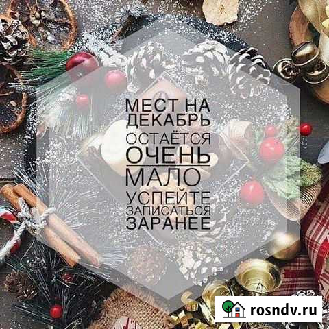 KeratinKa Камчатка Петропавловск-Камчатский - изображение 1