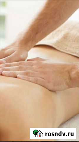 Массаж Саранск - изображение 1