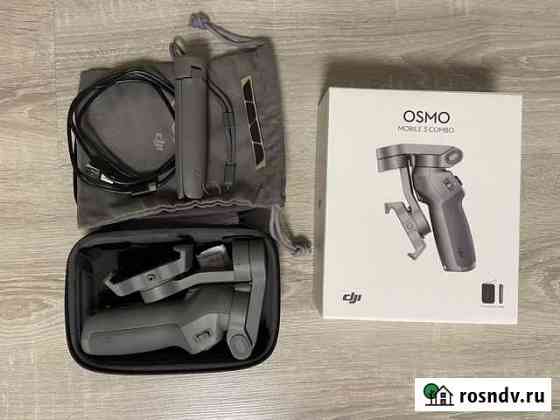 Dji Osmo Mobile 3 combo Сергиев Посад