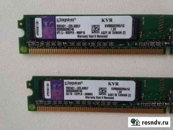 Оперативная память ddr2 Бердск