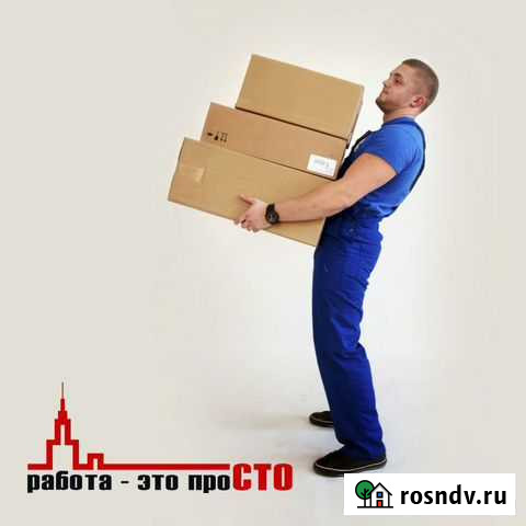 Ежедневная оплата. Работа. Подработка. Грузчик Сургут - изображение 1