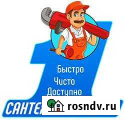 Водопровод, канализация, отопление Тара - изображение 1