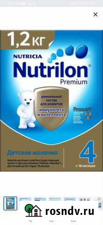 Nutrilon 4 Торжок - изображение 1