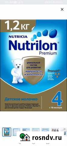 Nutrilon 4 Торжок - изображение 1