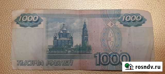 Купюра тсч 1997 года без модификации Набережные Челны - изображение 1