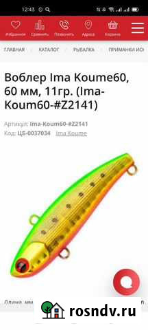 Ратлины Мытищи - изображение 1