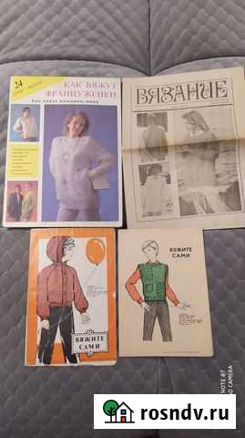 Журналы и брошюры по вязанию СССР Казань - изображение 1