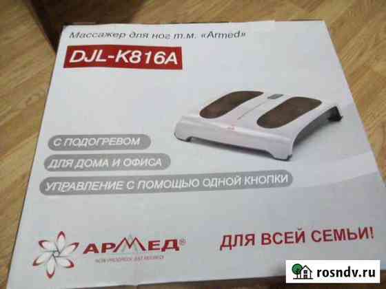 Массажер ног Владикавказ