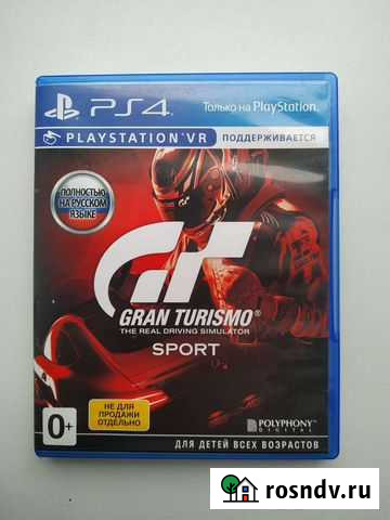 Gran Turismo Sport PS4 Балаково - изображение 1