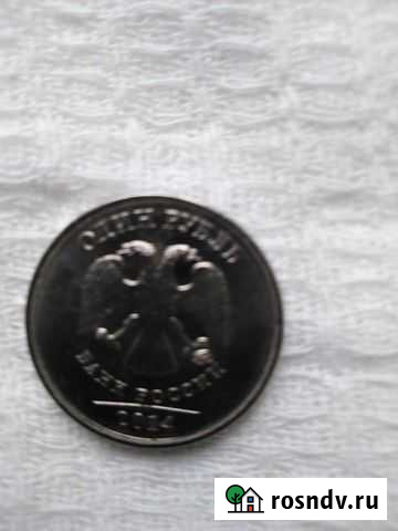 Монета 1 рубль 2014 г, знак рубля Вологда - изображение 1