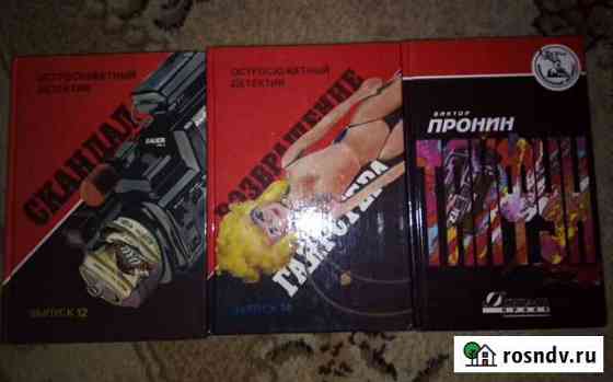 Книги Новомосковск
