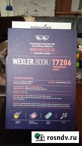 Электронная книга Краснодар - изображение 1