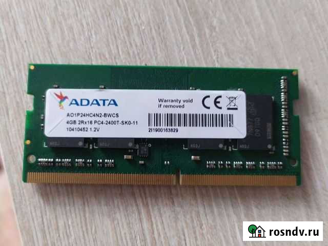 Оперативная память для ноутбука ddr4 4gb Новокузнецк - изображение 1