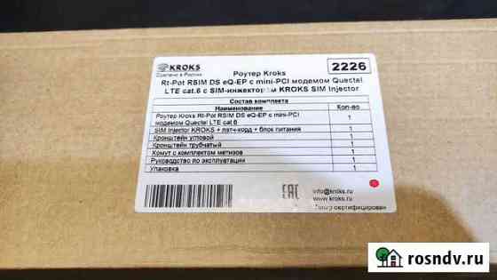 Роутер Kroks Rt-Pot rsim DS eQ-EP Муром