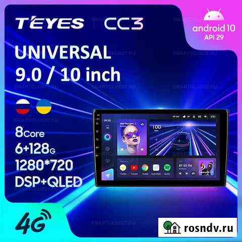 Teyes CC3 андроид магнитола на любое авто Москва