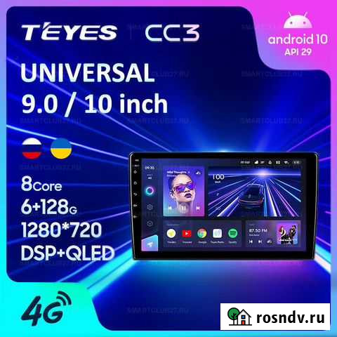Teyes CC3 андроид магнитола на любое авто Москва - изображение 1