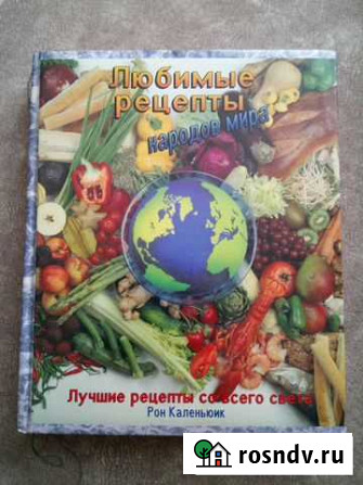 Лучшие рецепты со всего света Черногорск - изображение 1