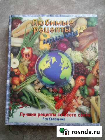 Лучшие рецепты со всего света Черногорск - изображение 1
