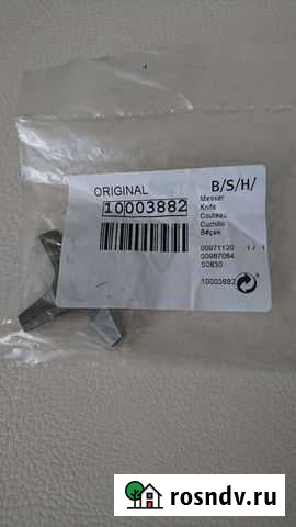 Нож для мясорубки bosch, оригинал Редкино - изображение 1
