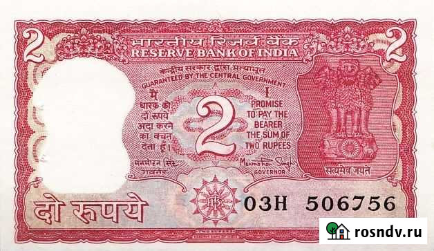 Банкноты Индия Нижний Новгород - изображение 1