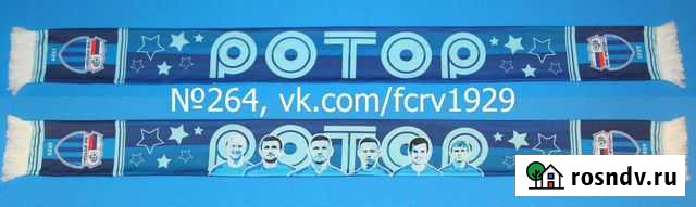 Шарф фк ротор(шёлк, с футболистами) Волгоград - изображение 1