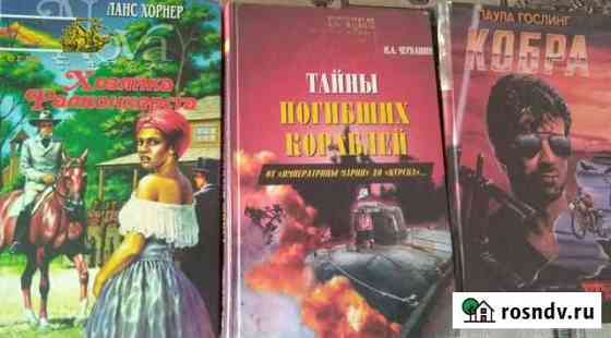Книги Белогорск