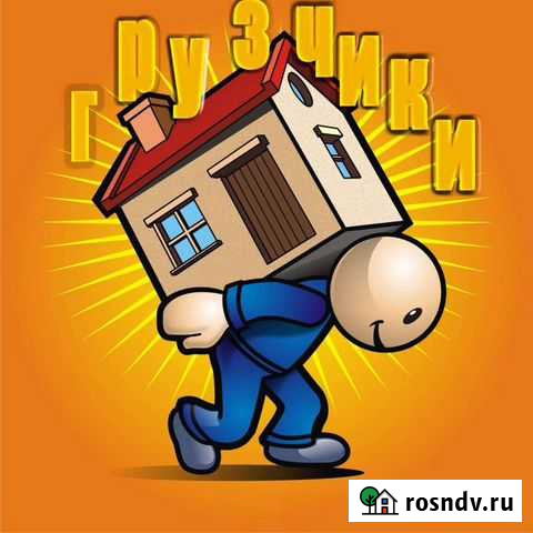 Грузоперевозки/Грузчики/Разнорабочие Псков - изображение 1