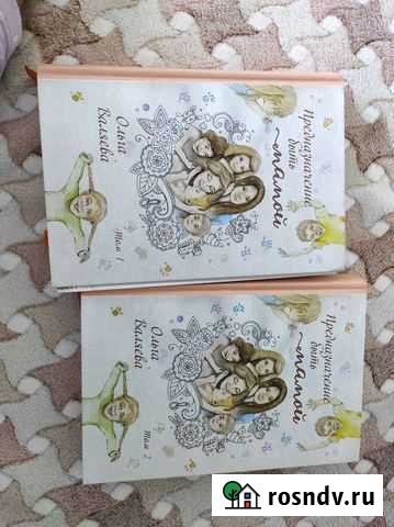 Книги Ольги Валяевой Кызыл - изображение 1