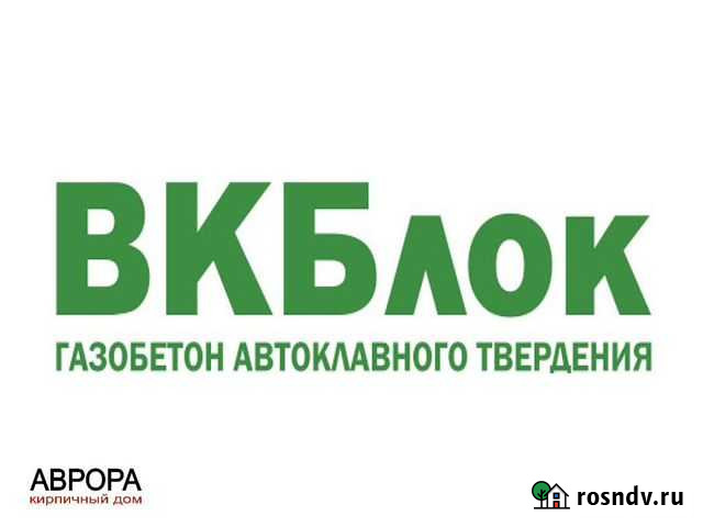 Газобетонные стеновые блоки(газоблок) вкблок Астрахань - изображение 1