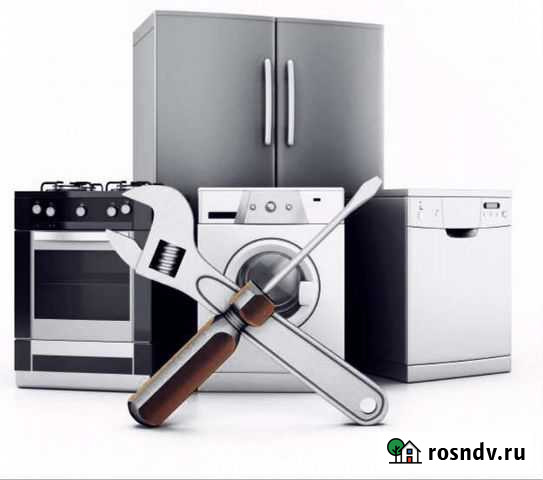 Ремонт бытовой техники Сочи - изображение 1