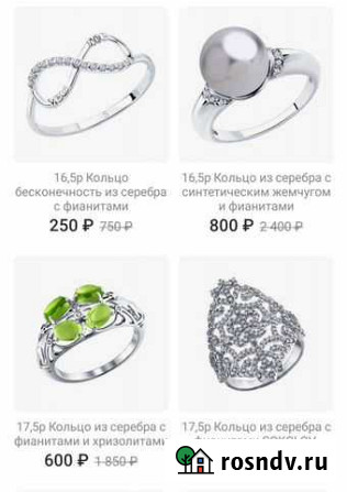 Новое Серебряное кольцо Sokolov серебро кольца Рязань - изображение 1