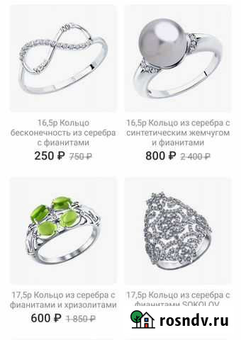 Новое Серебряное кольцо Sokolov серебро кольца Рязань - изображение 1