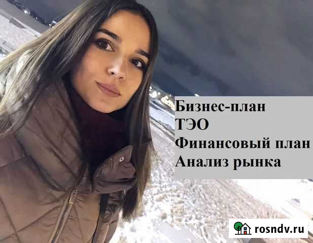 Бизнес план, Финансовая модель, Анализ рынка Омск - изображение 1