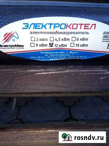Электроводонагреватель 12 кВт Электромаш Тула - изображение 1