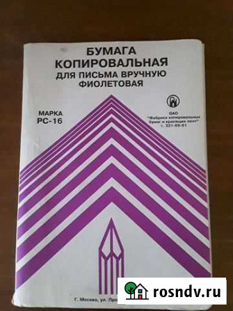 Копирка Домодедово - изображение 1