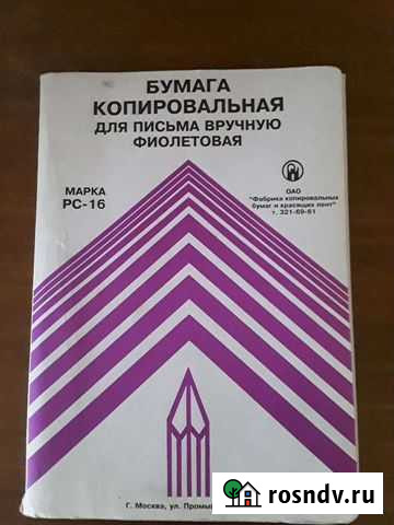 Копирка Домодедово - изображение 1
