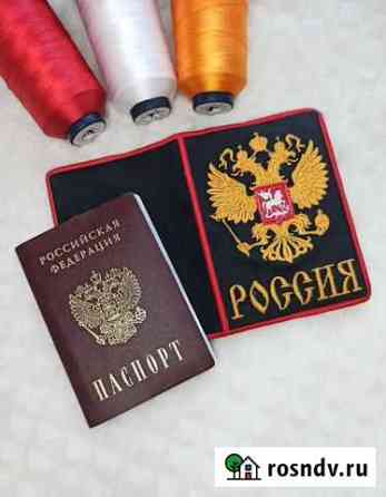 Обложка на паспорт Петрозаводск