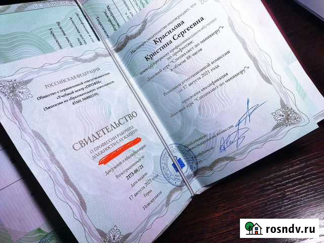 Мастер маникюра Новокузнецк - изображение 1