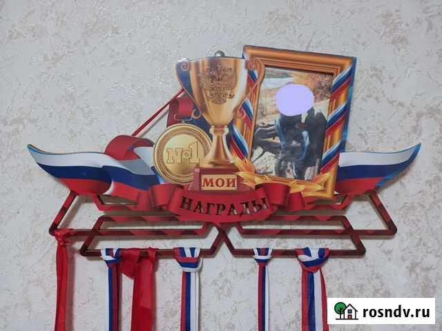 Фоторамка Мои награды Стрежевой - изображение 1