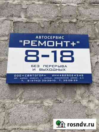 Автосервис ремонт газелей Липецк