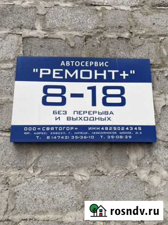 Автосервис ремонт газелей Липецк - изображение 1
