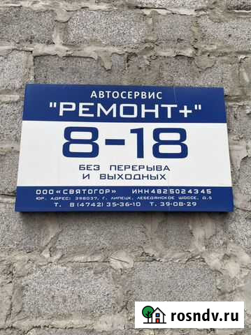 Автосервис ремонт газелей Липецк - изображение 1