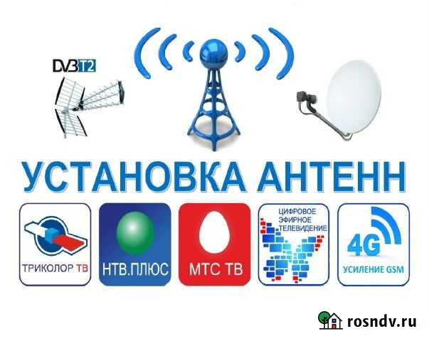 Триколор настройка антенн продажа, обмен Астрахань Астрахань - изображение 1