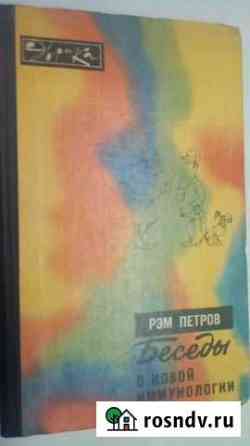 Книги по медицине ч.4 Донецк