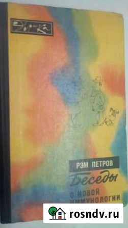 Книги по медицине ч.4 Донецк - изображение 1