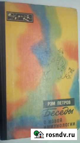 Книги по медицине ч.4 Донецк - изображение 1