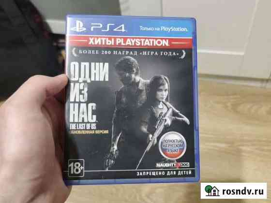 Игры для приставок ps4 last of us Лобня