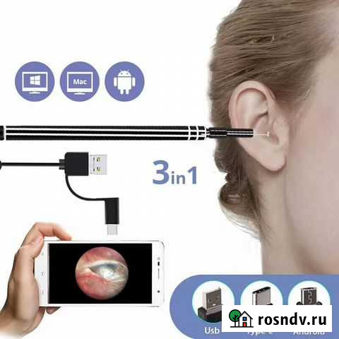 Эндоскоп Минусинск - изображение 1