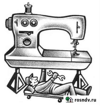 Ремонт швейных машин, оверлоков Волгодонск